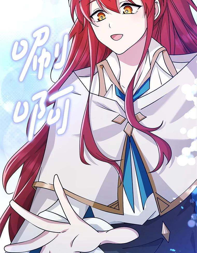 《地下城的S级限时千金》32.鉴定 第98页