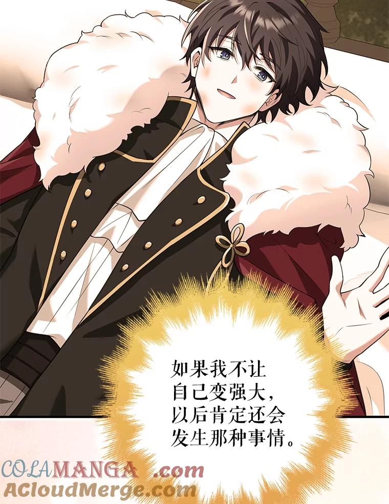 《地下城的S级限时千金》32.鉴定 第137页
