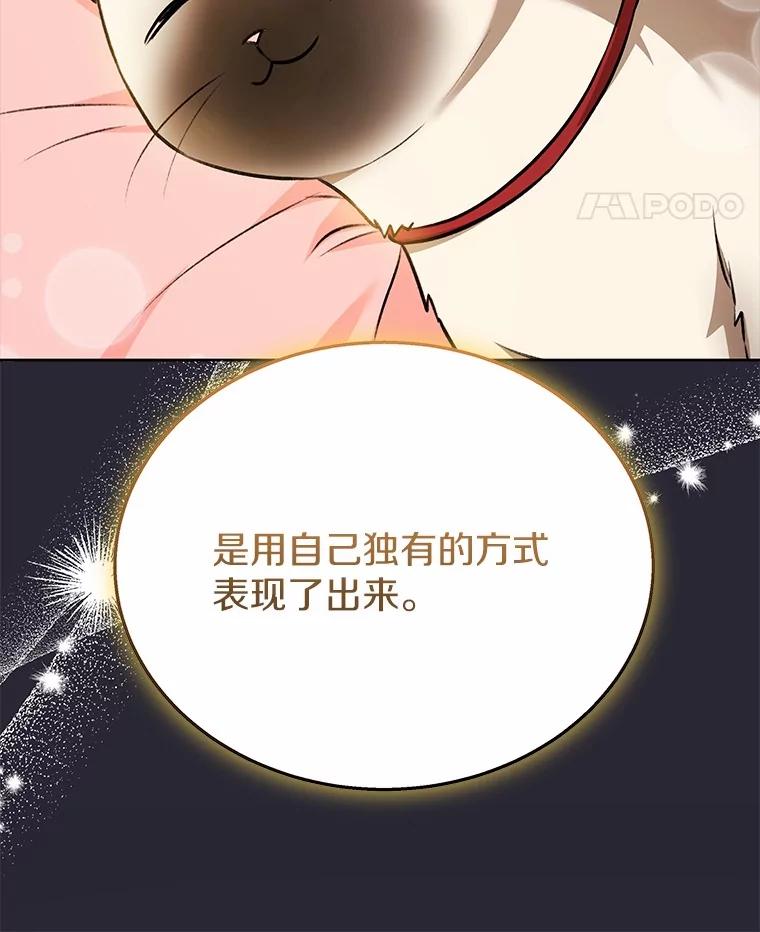 《你好？兽医先生！》33.野菜的心结（1） 第50页