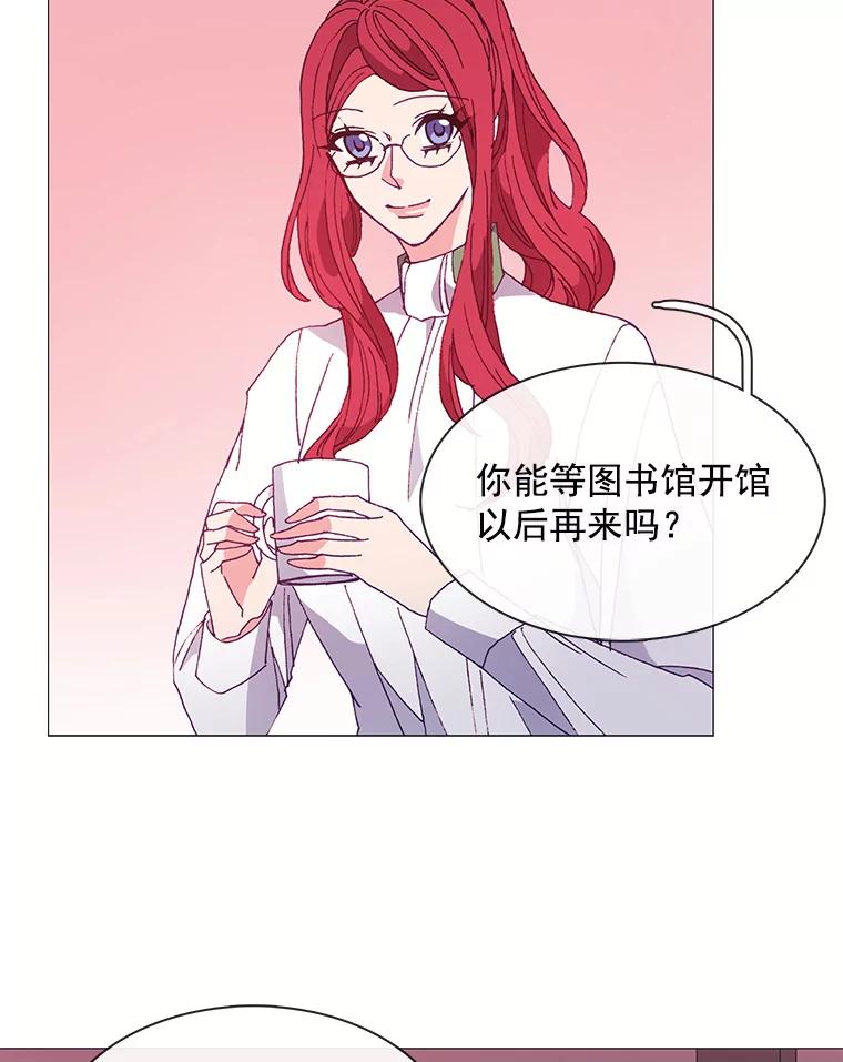 《图书馆需要魔女》34.警告 第60页