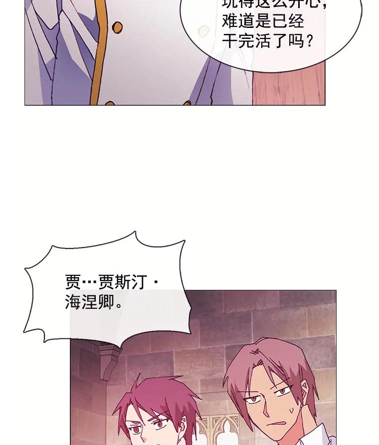 《图书馆需要魔女》34.警告 第35页