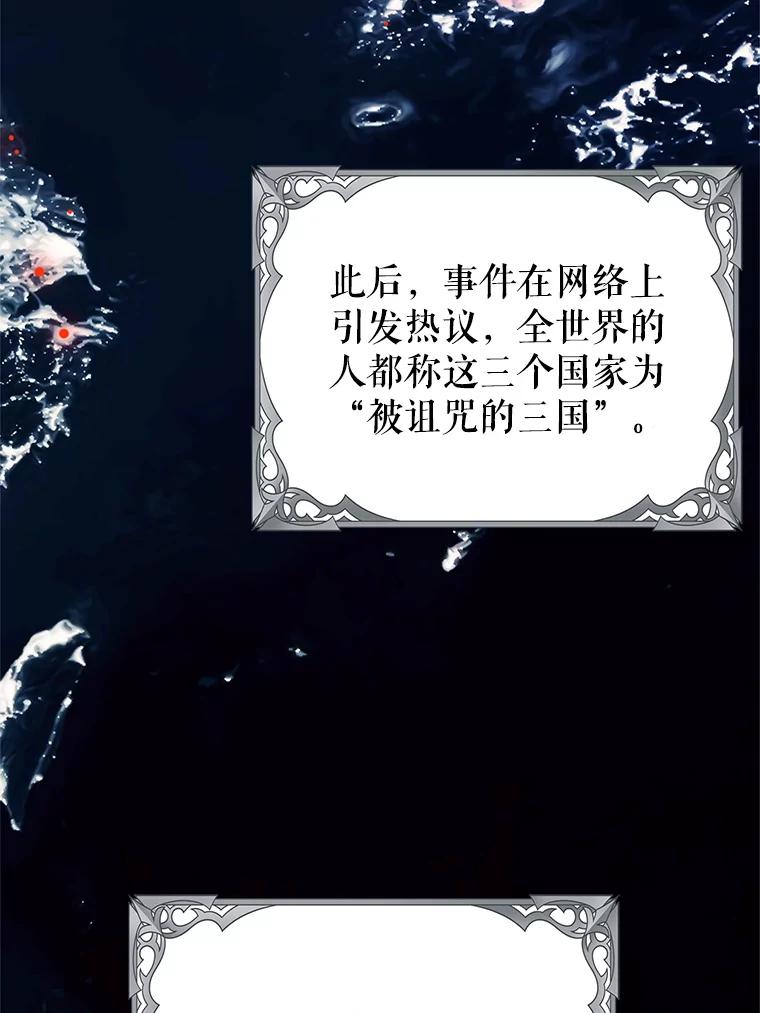 《地下城的S级限时千金》32.鉴定 第14页