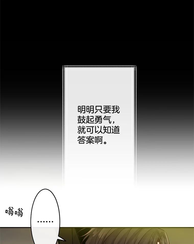《触发嫉妒》33.一起回家 第56页