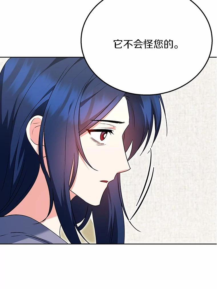 《你好？兽医先生！》33.野菜的心结（1） 第40页