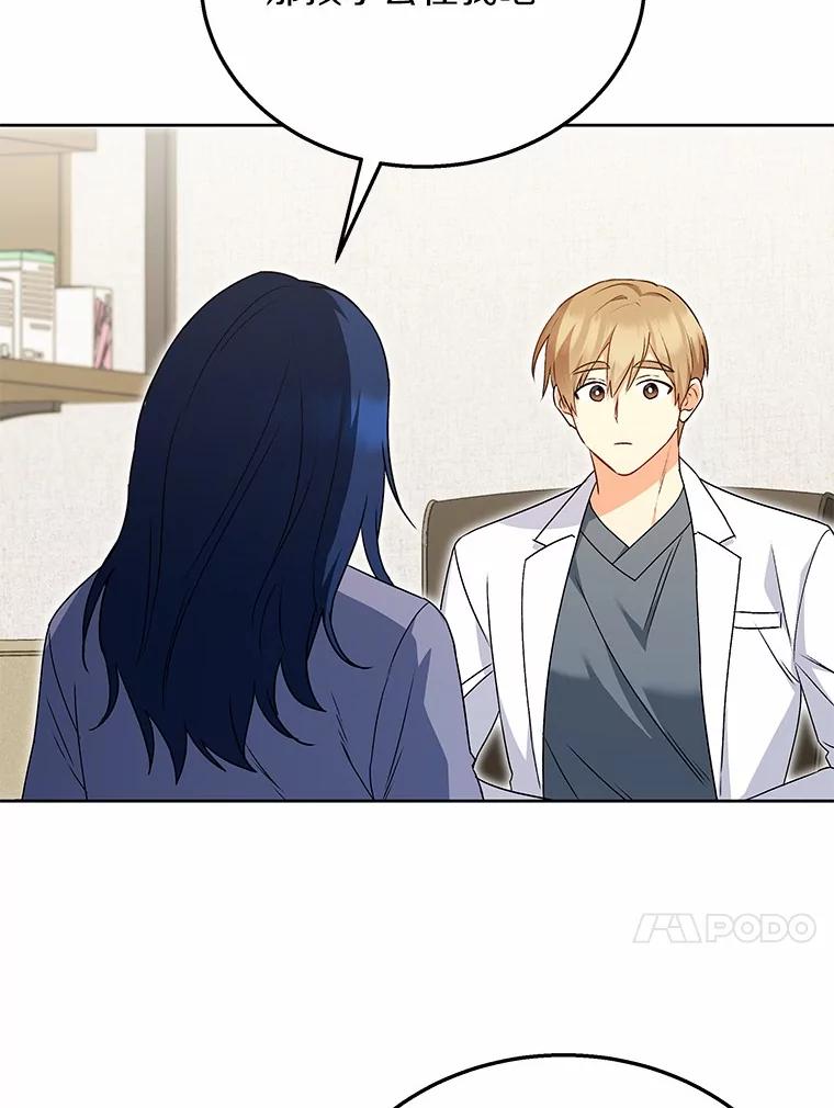 《你好？兽医先生！》33.野菜的心结（1） 第39页
