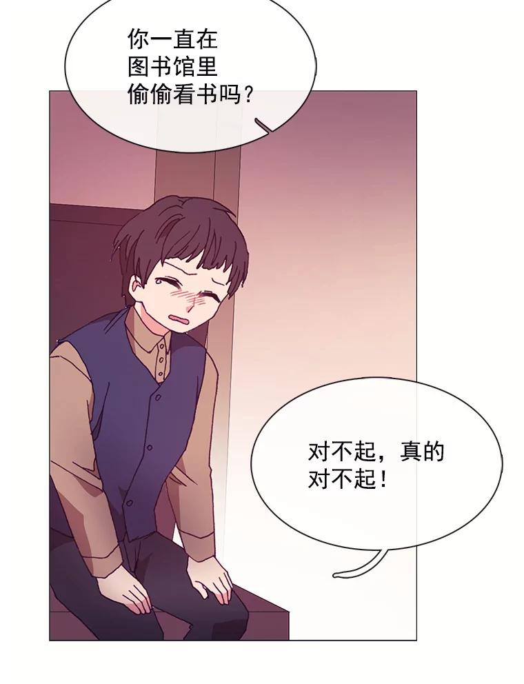 《图书馆需要魔女》34.警告 第66页
