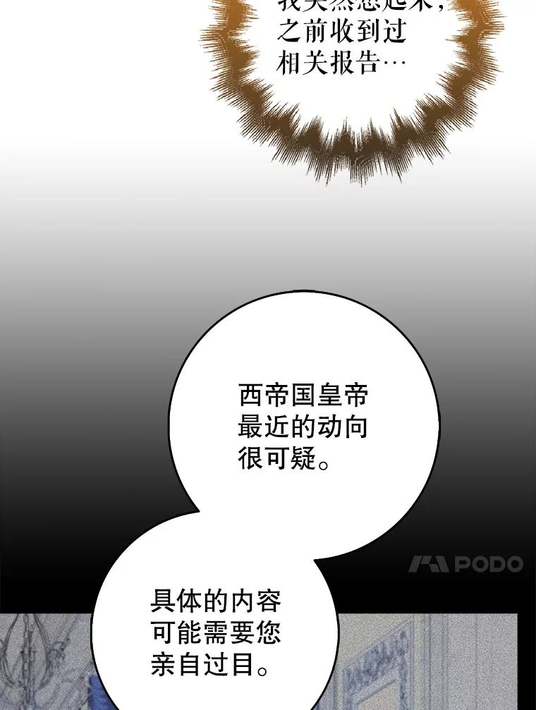 《地下城的S级限时千金》32.鉴定 第40页