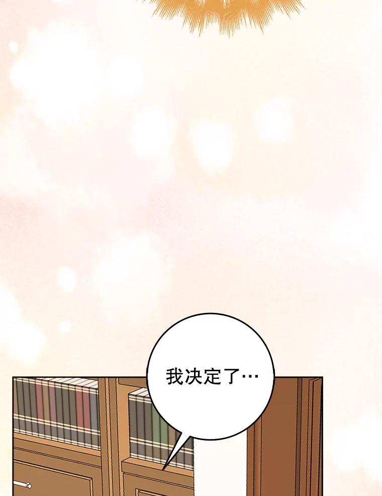 《地下城的S级限时千金》32.鉴定 第138页
