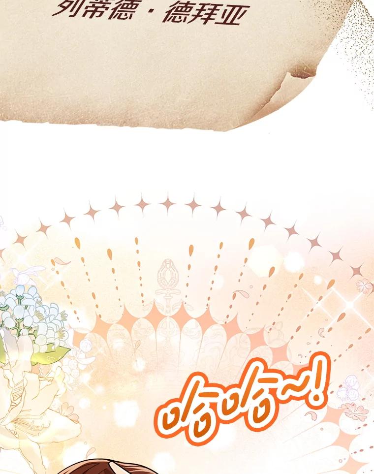 《地下城的S级限时千金》32.鉴定 第147页