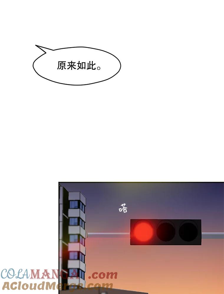 《触发嫉妒》33.一起回家 第77页