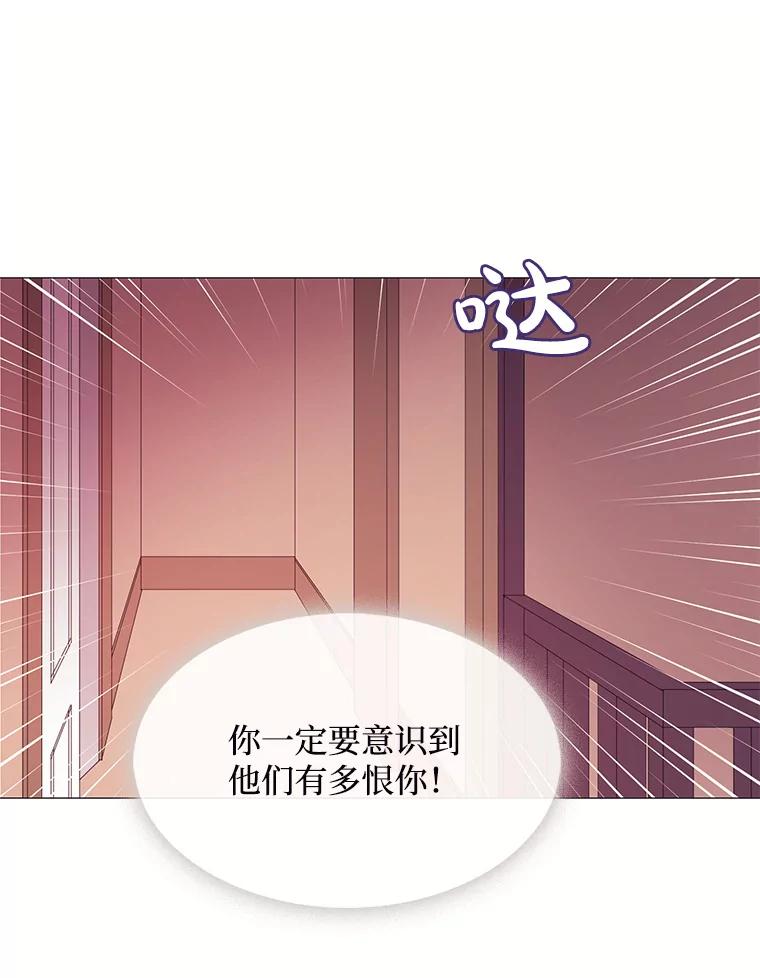 《图书馆需要魔女》34.警告 第48页