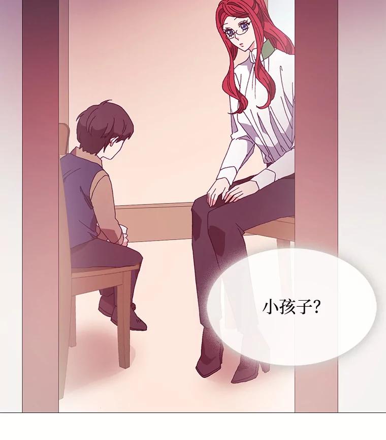 《图书馆需要魔女》34.警告 第53页