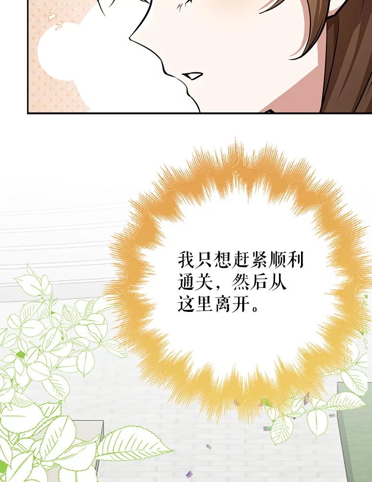 《地下城的S级限时千金》32.鉴定 第124页