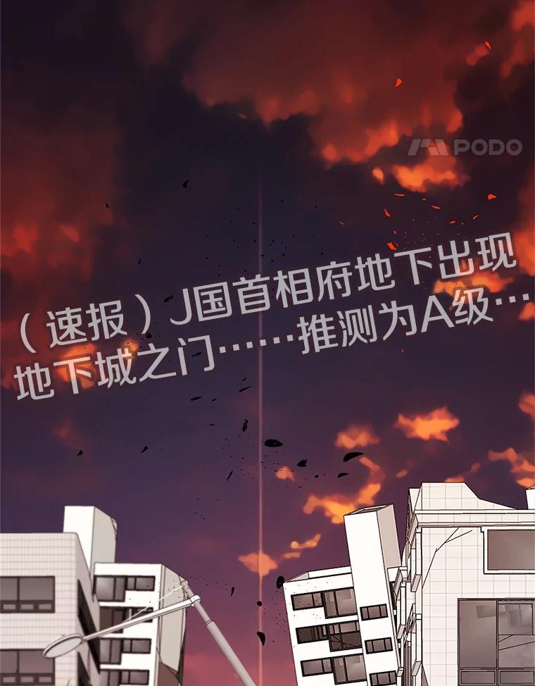 《地下城的S级限时千金》32.鉴定 第30页