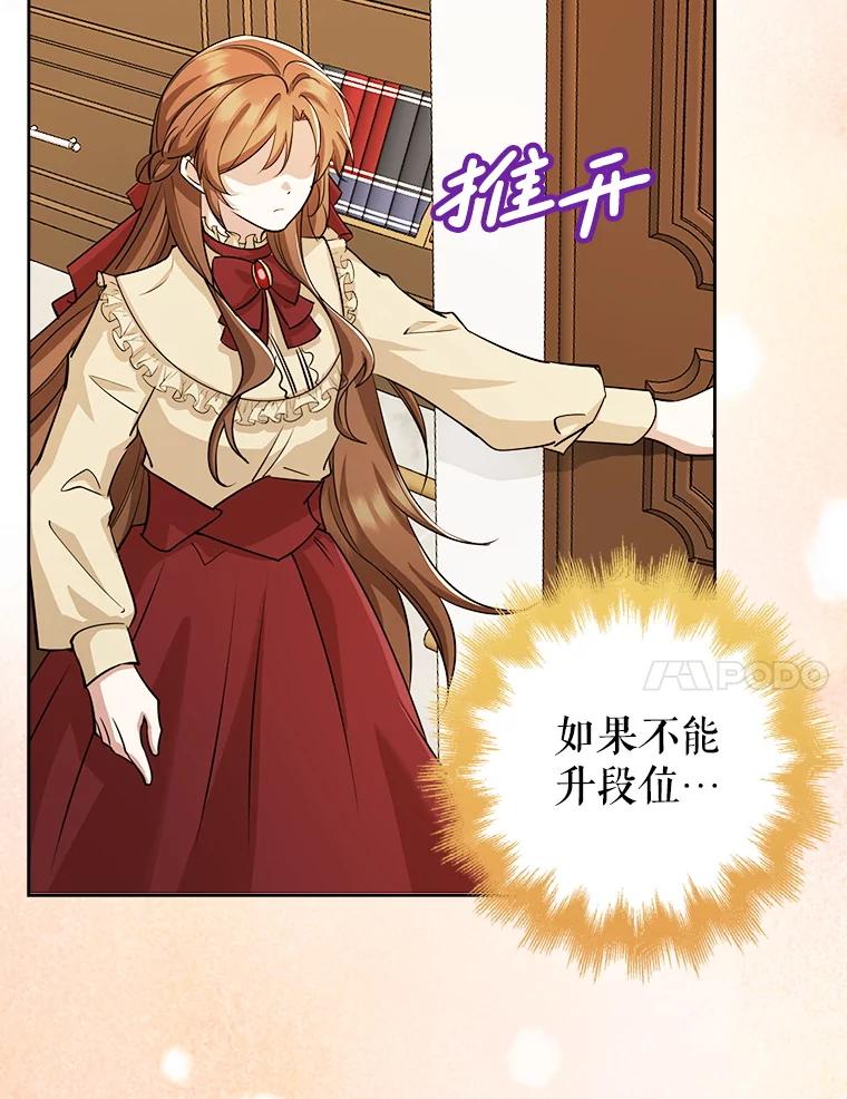 《地下城的S级限时千金》32.鉴定 第139页