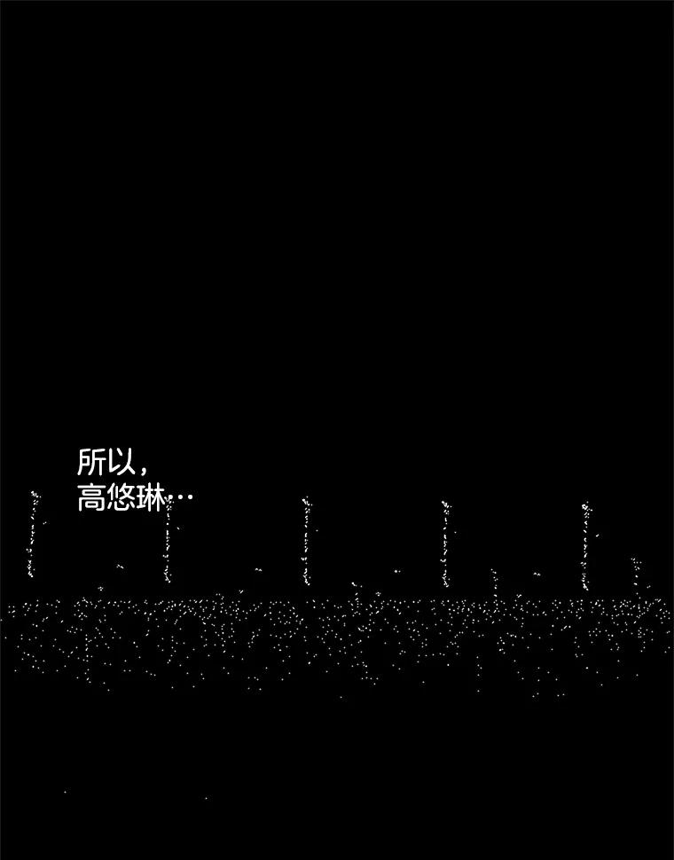 《触发嫉妒》33.一起回家 第100页