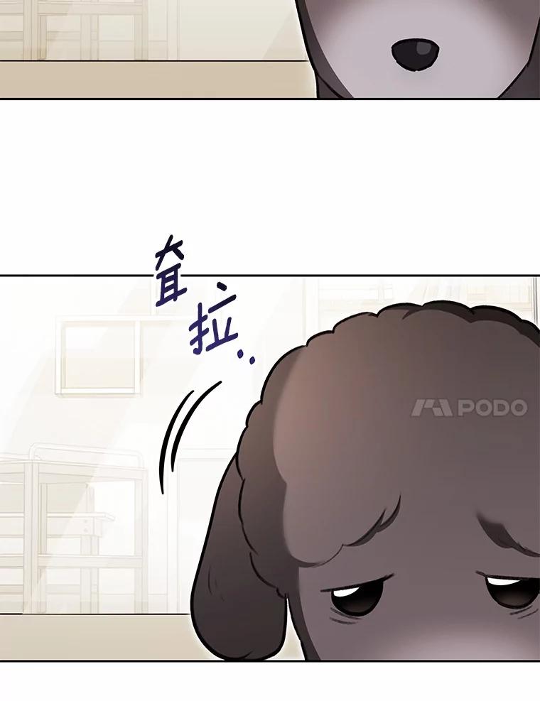 《你好？兽医先生！》33.野菜的心结（1） 第84页