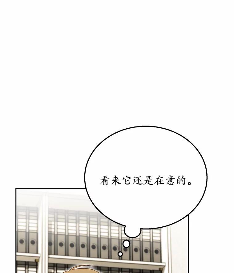 《你好？兽医先生！》33.野菜的心结（1） 第76页