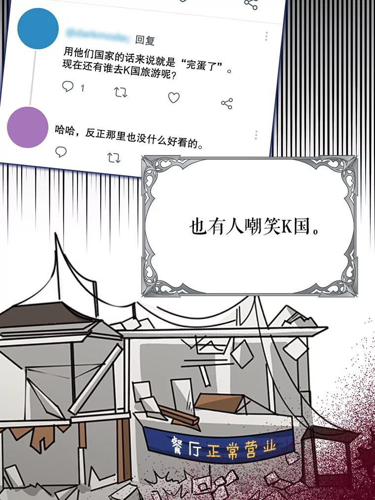 《地下城的S级限时千金》32.鉴定 第16页