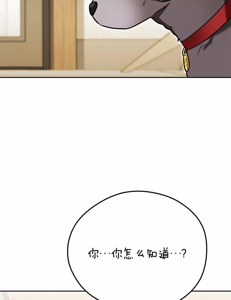 《你好？兽医先生！》33.野菜的心结（1） 第79页