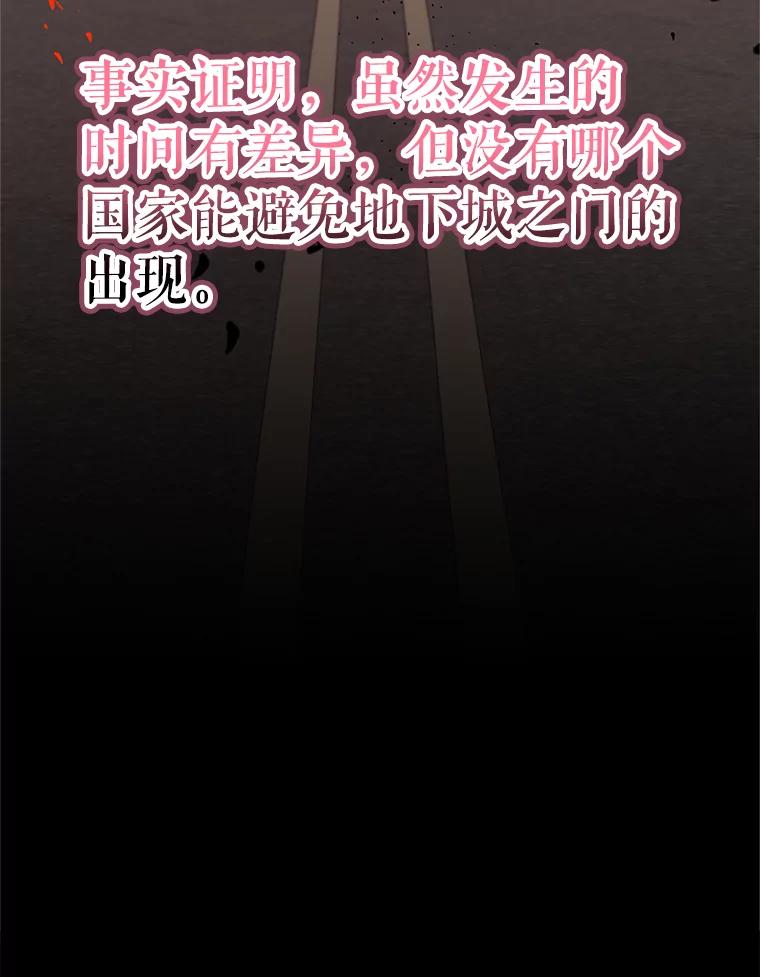 《地下城的S级限时千金》32.鉴定 第32页