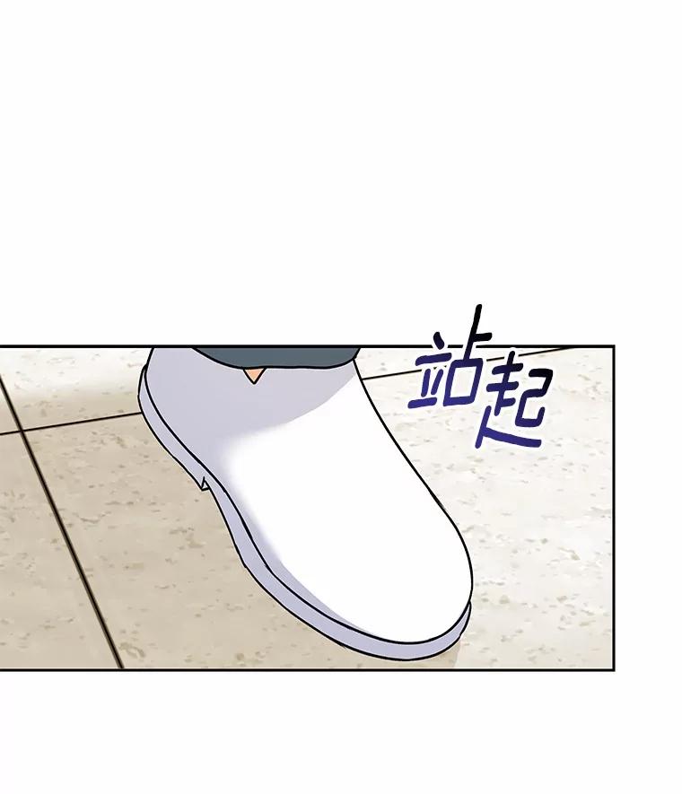 《你好？兽医先生！》33.野菜的心结（1） 第71页