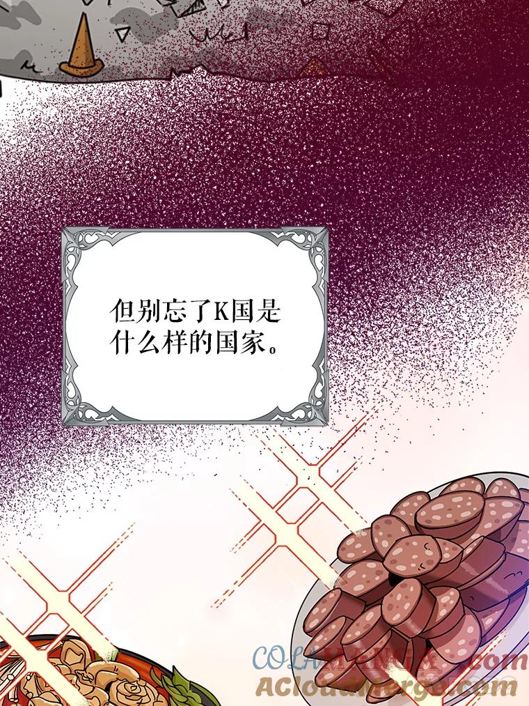 《地下城的S级限时千金》32.鉴定 第17页