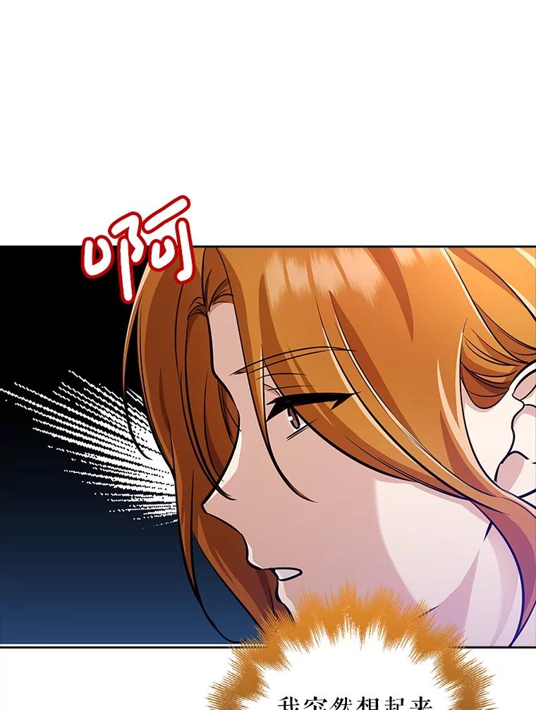《地下城的S级限时千金》32.鉴定 第39页