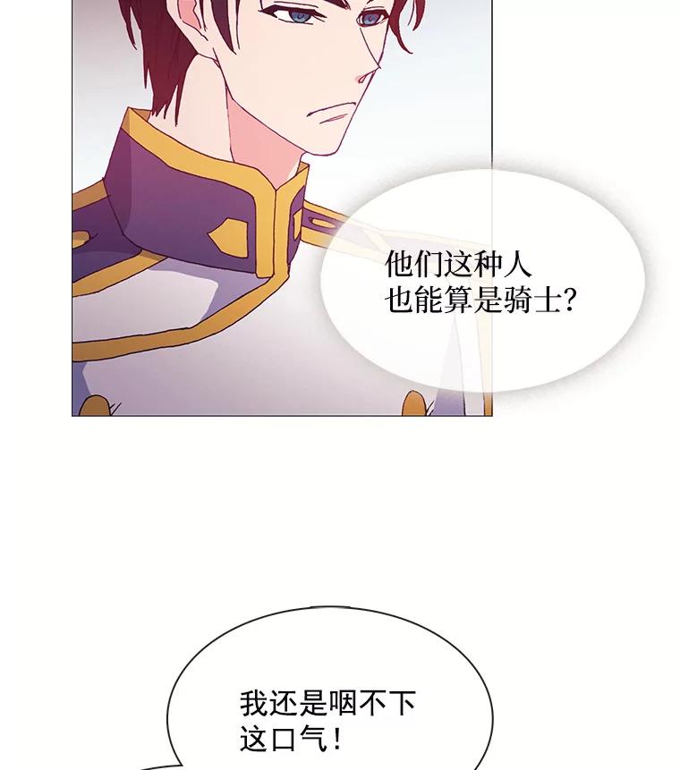 《图书馆需要魔女》34.警告 第23页