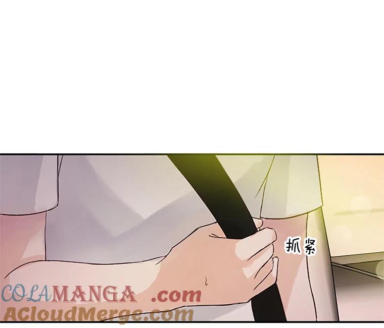 《触发嫉妒》33.一起回家 第65页