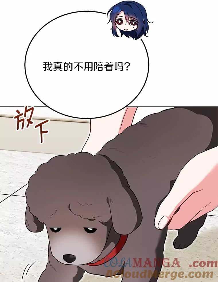 《你好？兽医先生！》33.野菜的心结（1） 第65页