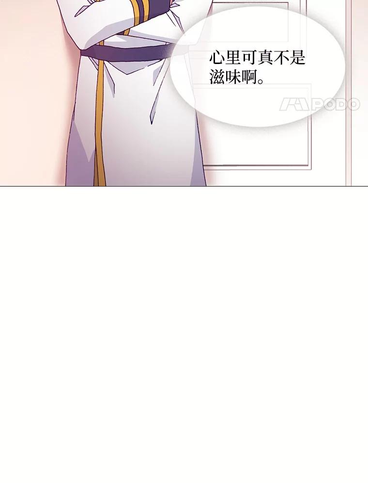 《图书馆需要魔女》34.警告 第68页