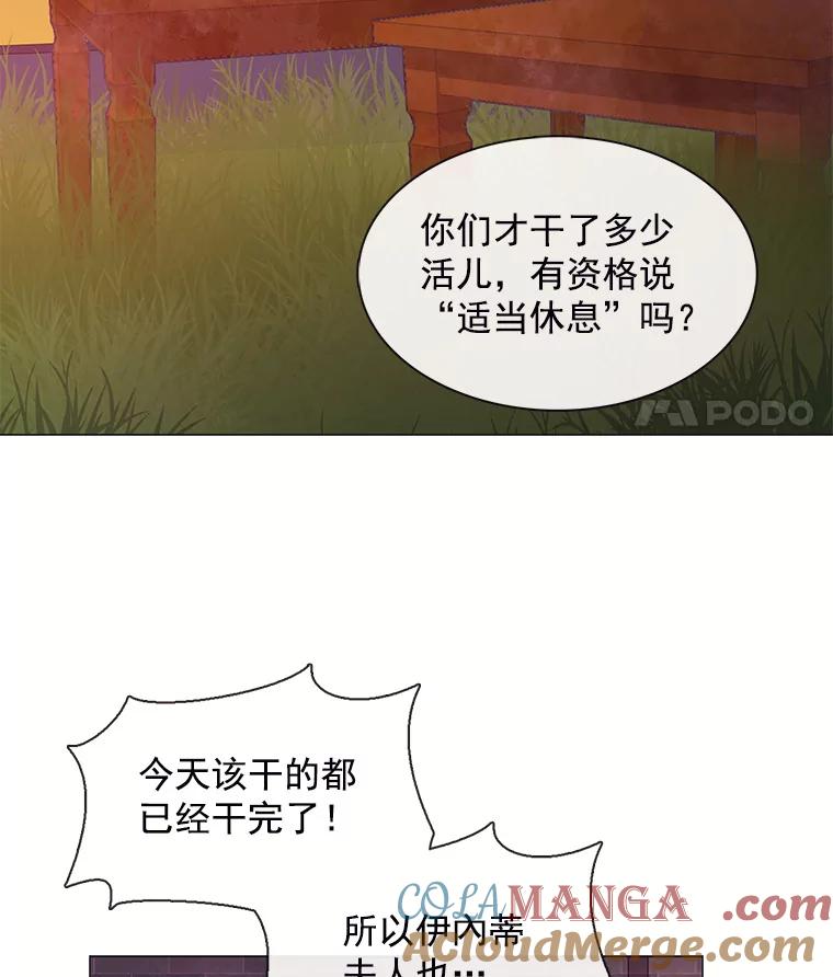 《图书馆需要魔女》34.警告 第37页