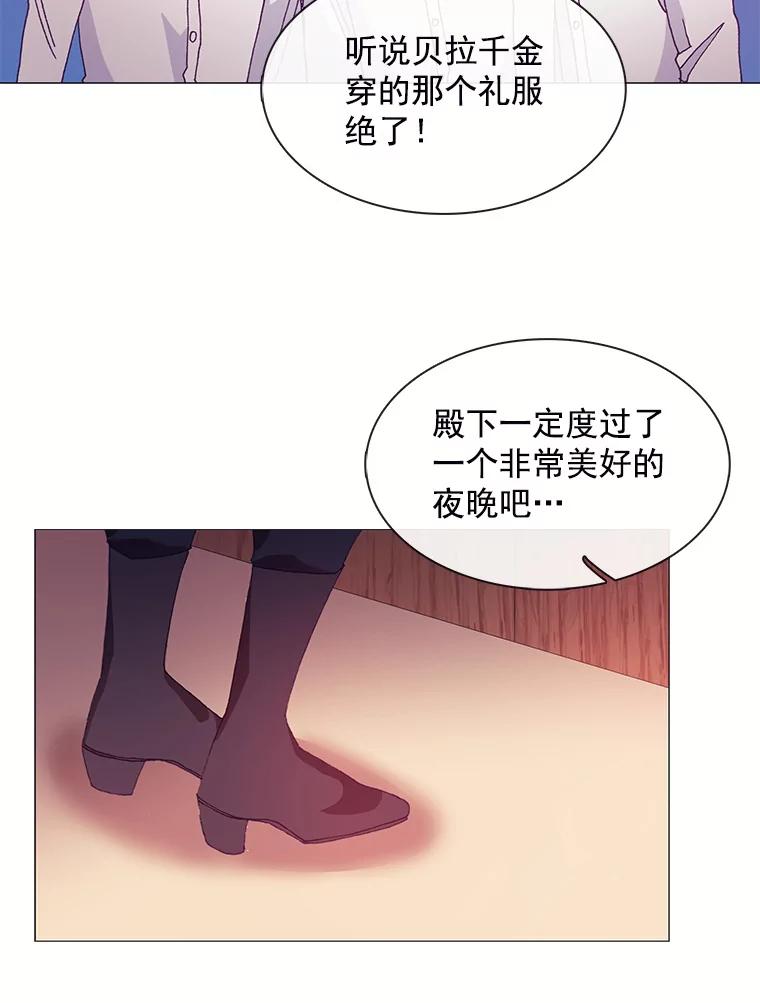 《图书馆需要魔女》34.警告 第20页