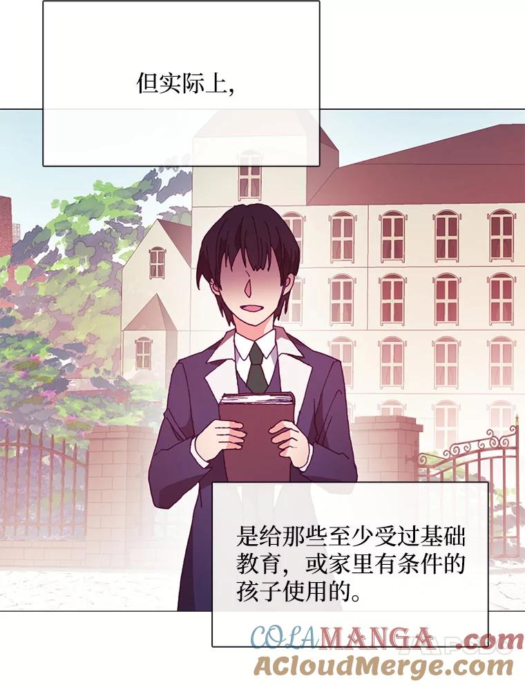 《图书馆需要魔女》34.警告 第64页