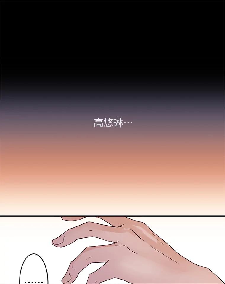 《触发嫉妒》33.一起回家 第52页