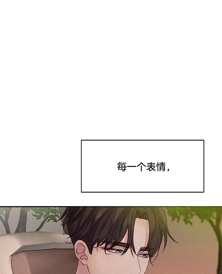 《触发嫉妒》33.一起回家 第71页