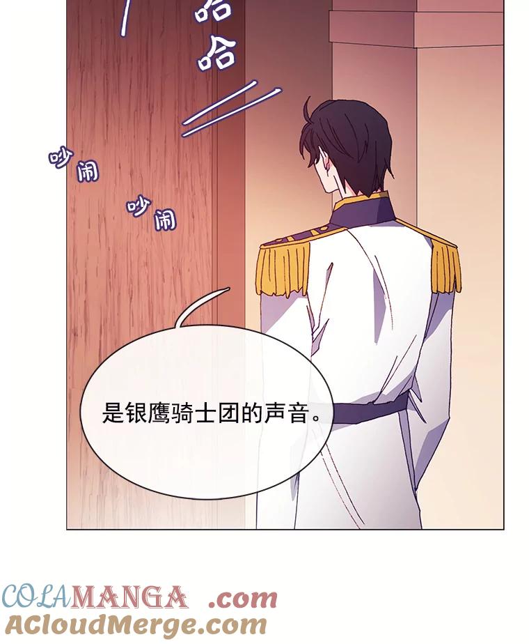《图书馆需要魔女》34.警告 第13页