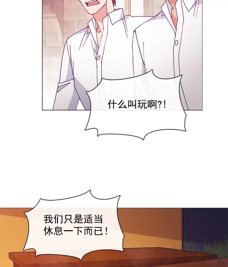《图书馆需要魔女》34.警告 第36页