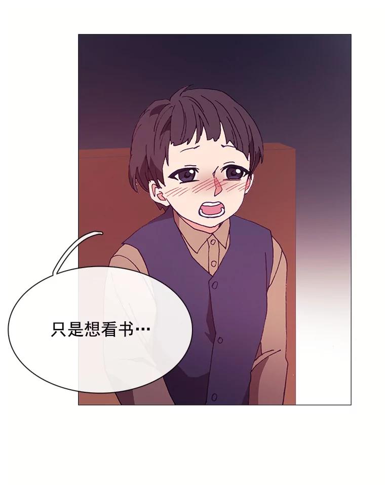 《图书馆需要魔女》34.警告 第56页