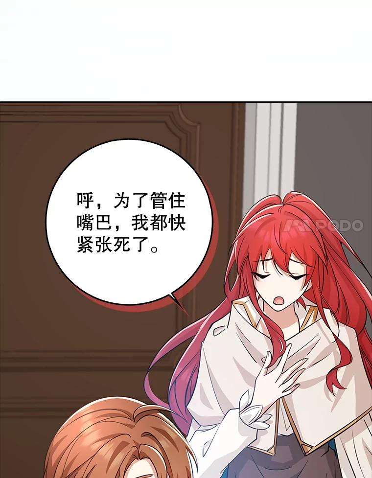 《地下城的S级限时千金》32.鉴定 第90页