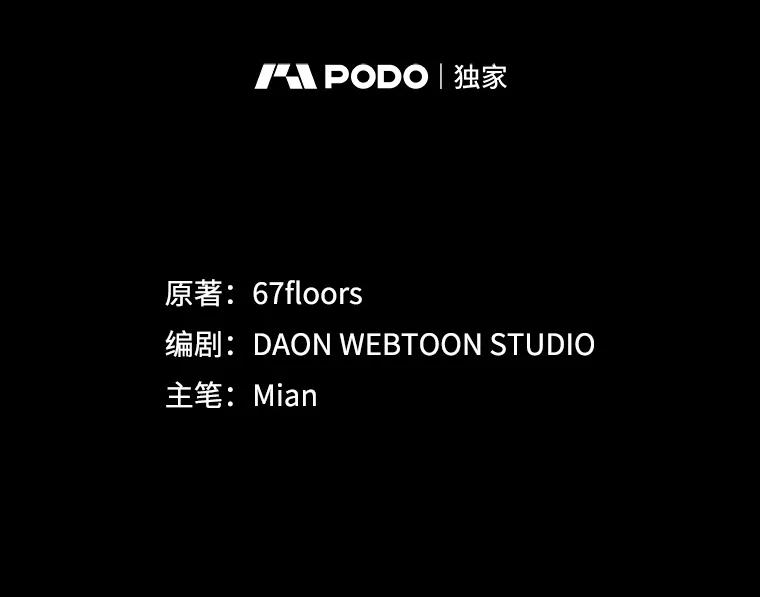 《地下城的S级限时千金》32.鉴定 第34页