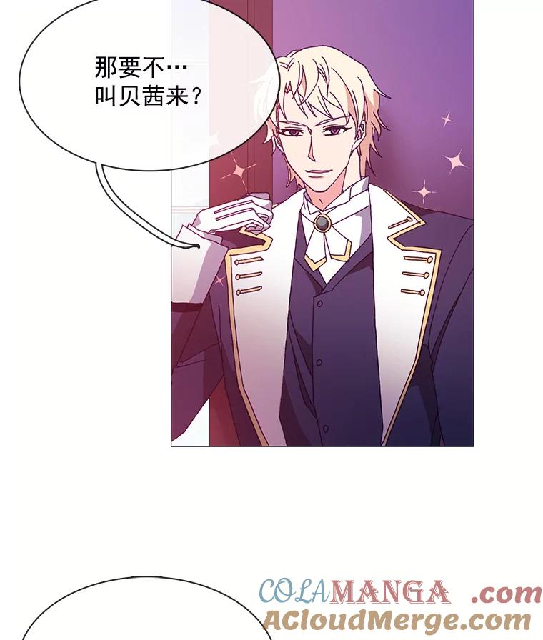《图书馆需要魔女》34.警告 第7页