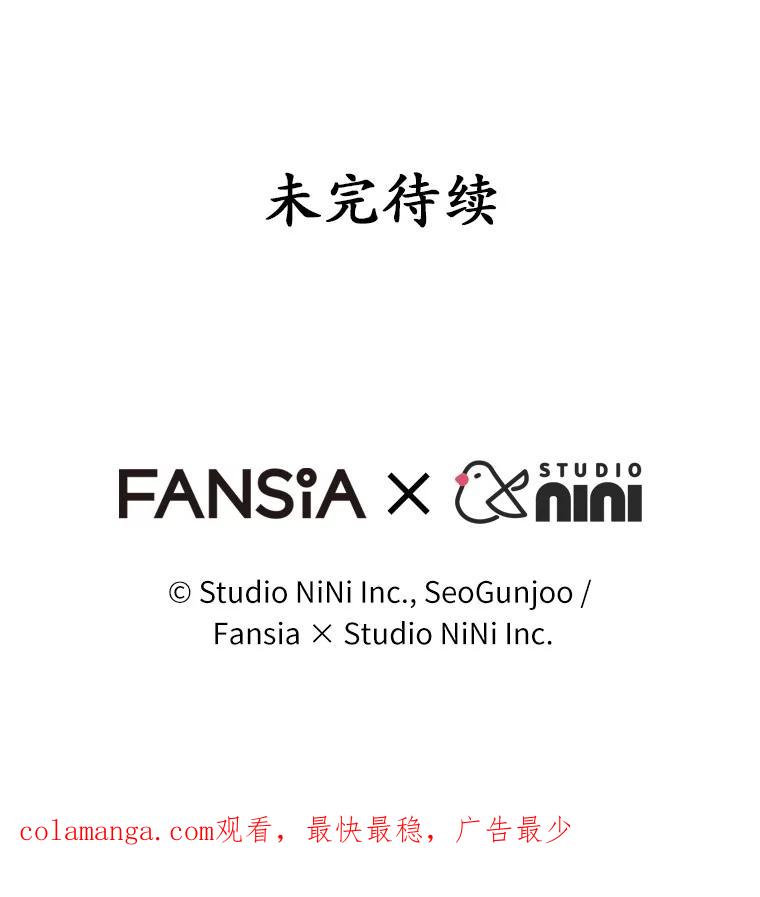 《你好？兽医先生！》33.野菜的心结（1） 第100页