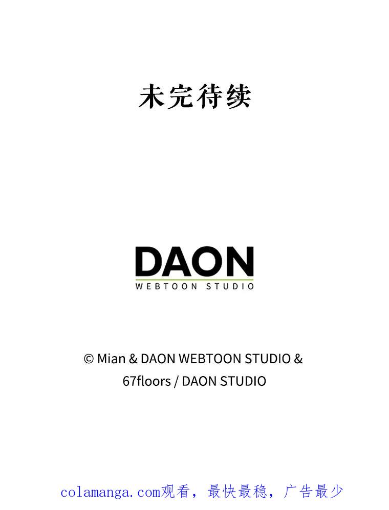 《地下城的S级限时千金》32.鉴定 第151页
