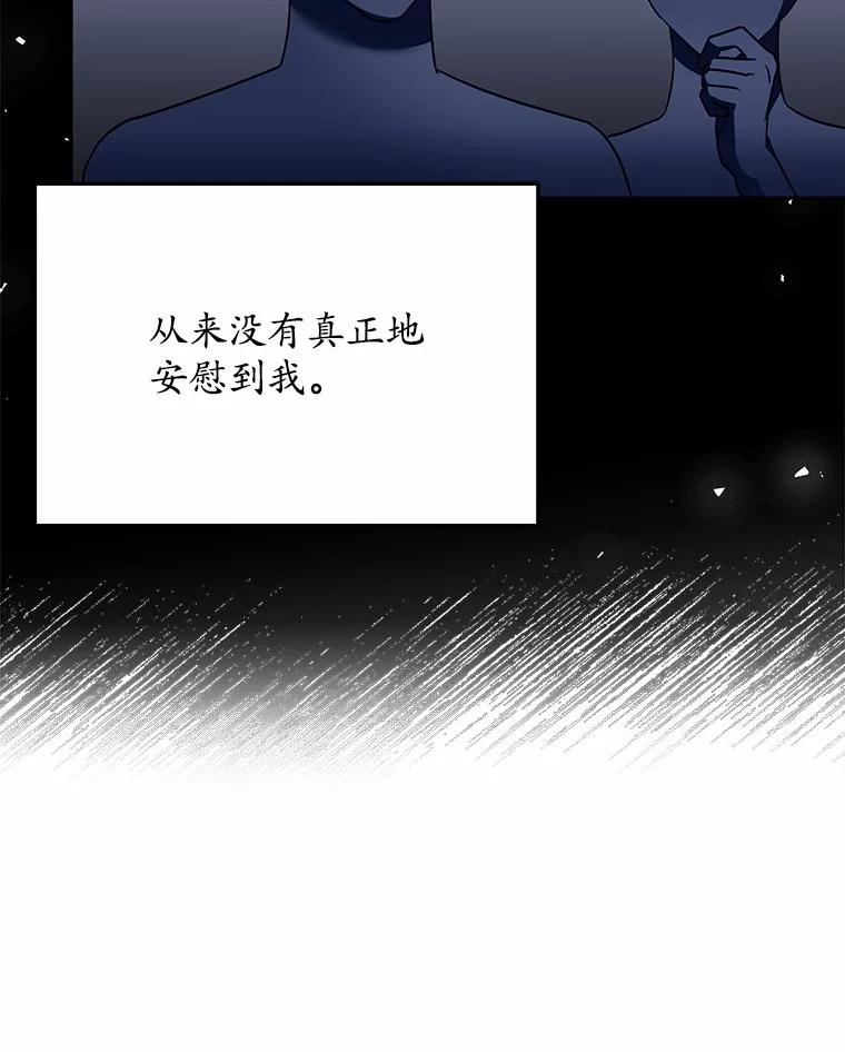 《你好？兽医先生！》33.野菜的心结（1） 第55页