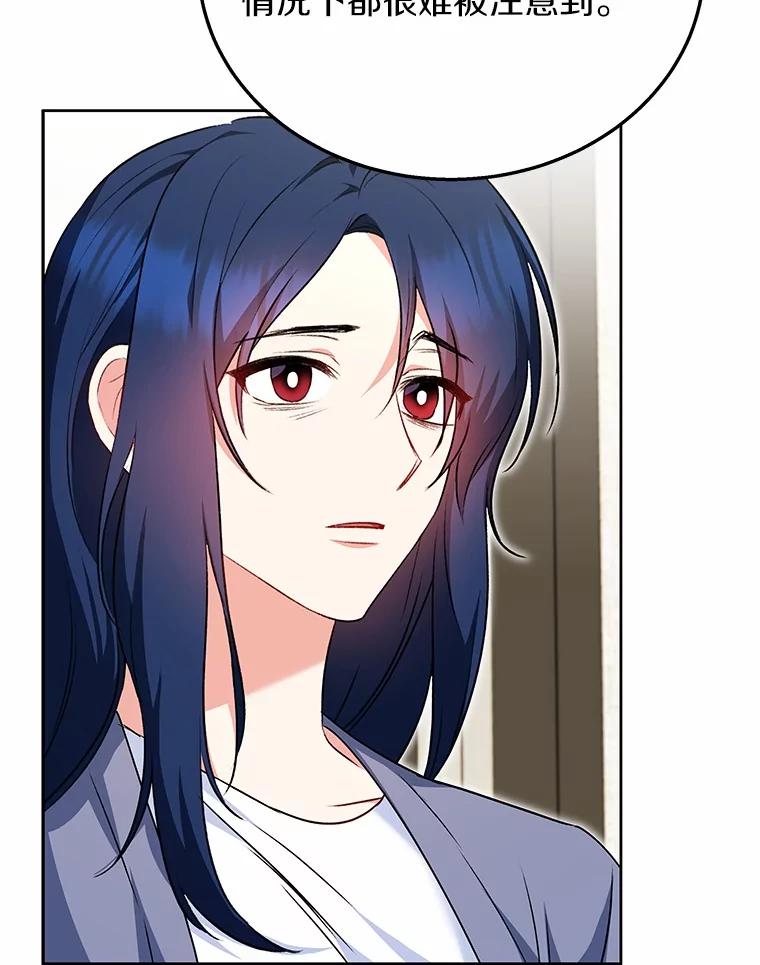 《你好？兽医先生！》33.野菜的心结（1） 第34页