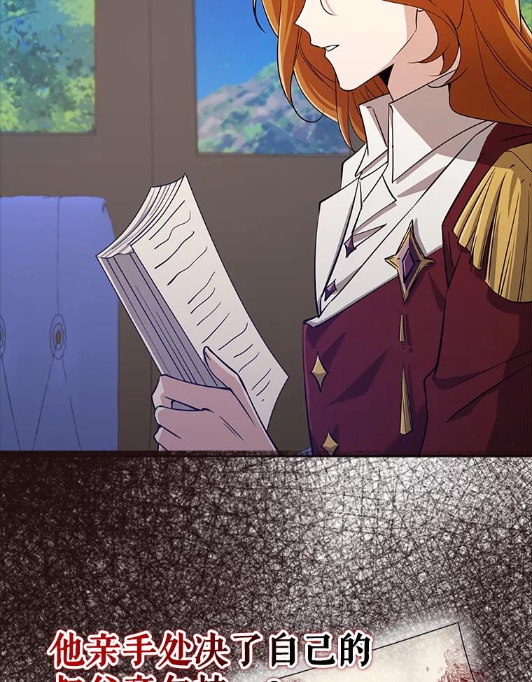 《地下城的S级限时千金》32.鉴定 第46页