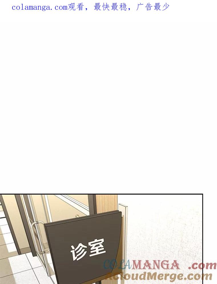 《你好？兽医先生！》33.野菜的心结（1） 第1页