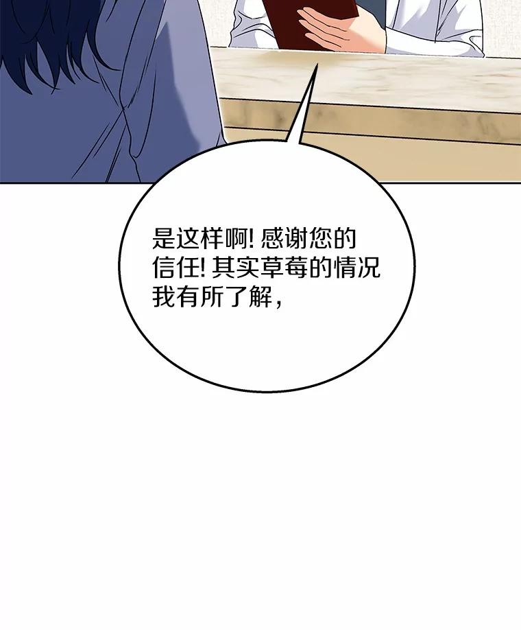 《你好？兽医先生！》33.野菜的心结（1） 第6页